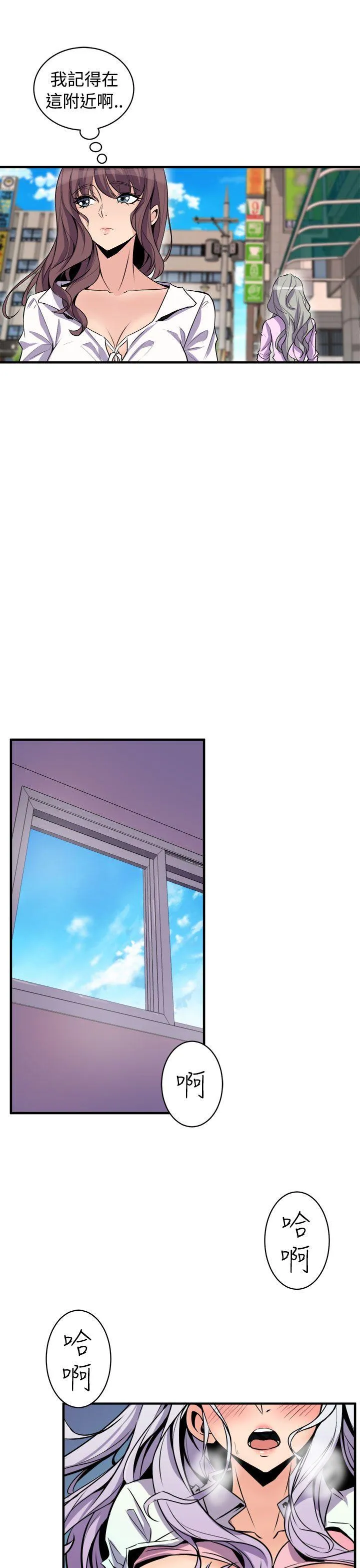 窥视 第14话 第15页