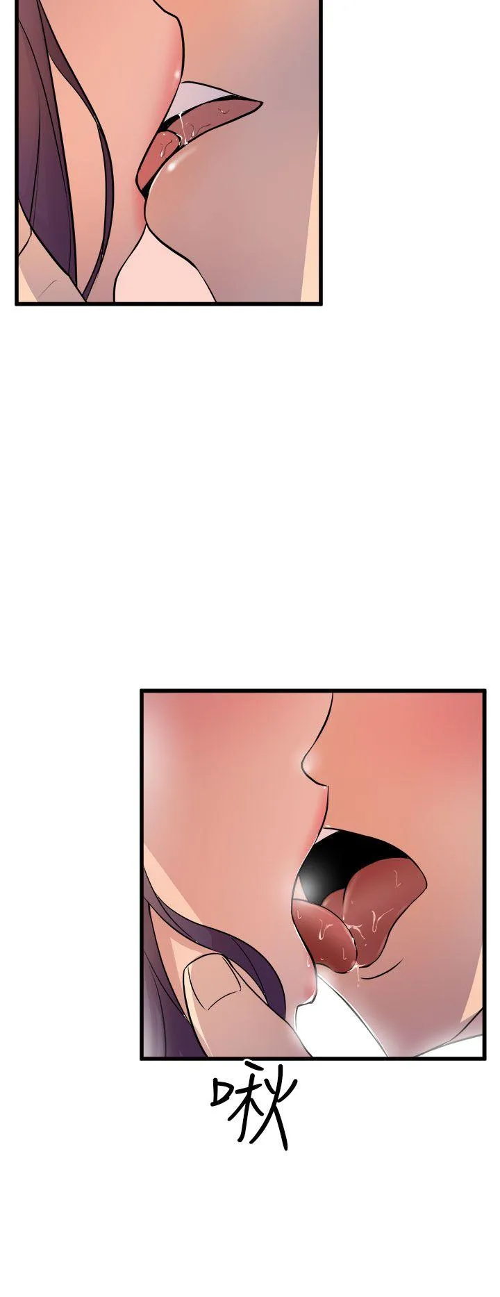 窥视 第14话 第38页