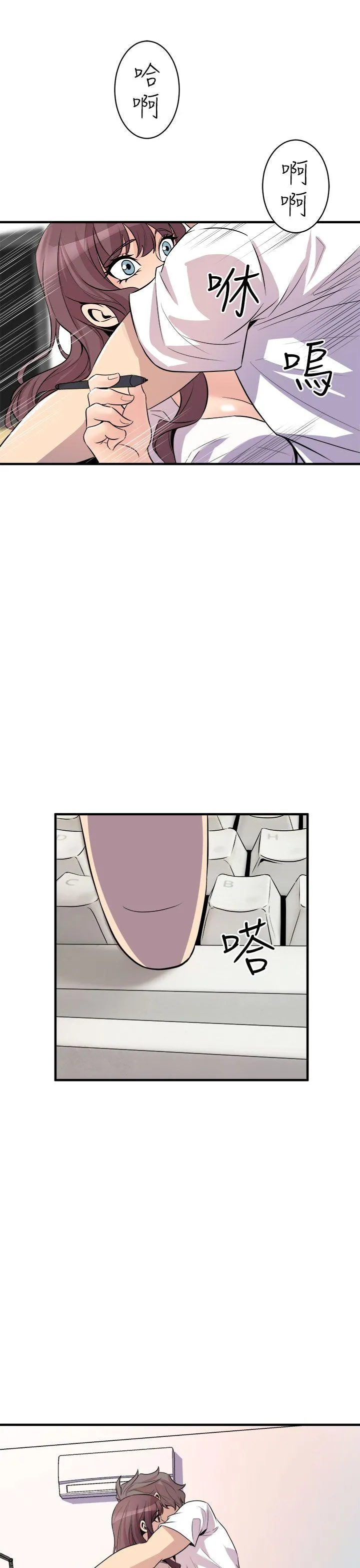 窥视 第14话 第27页