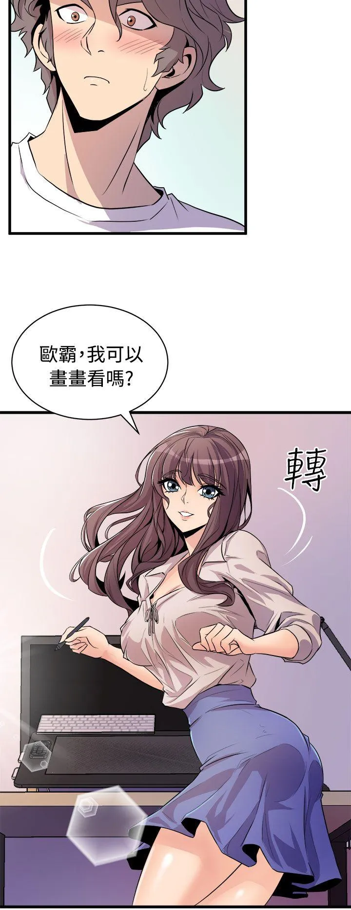 窥视 第14话 第24页