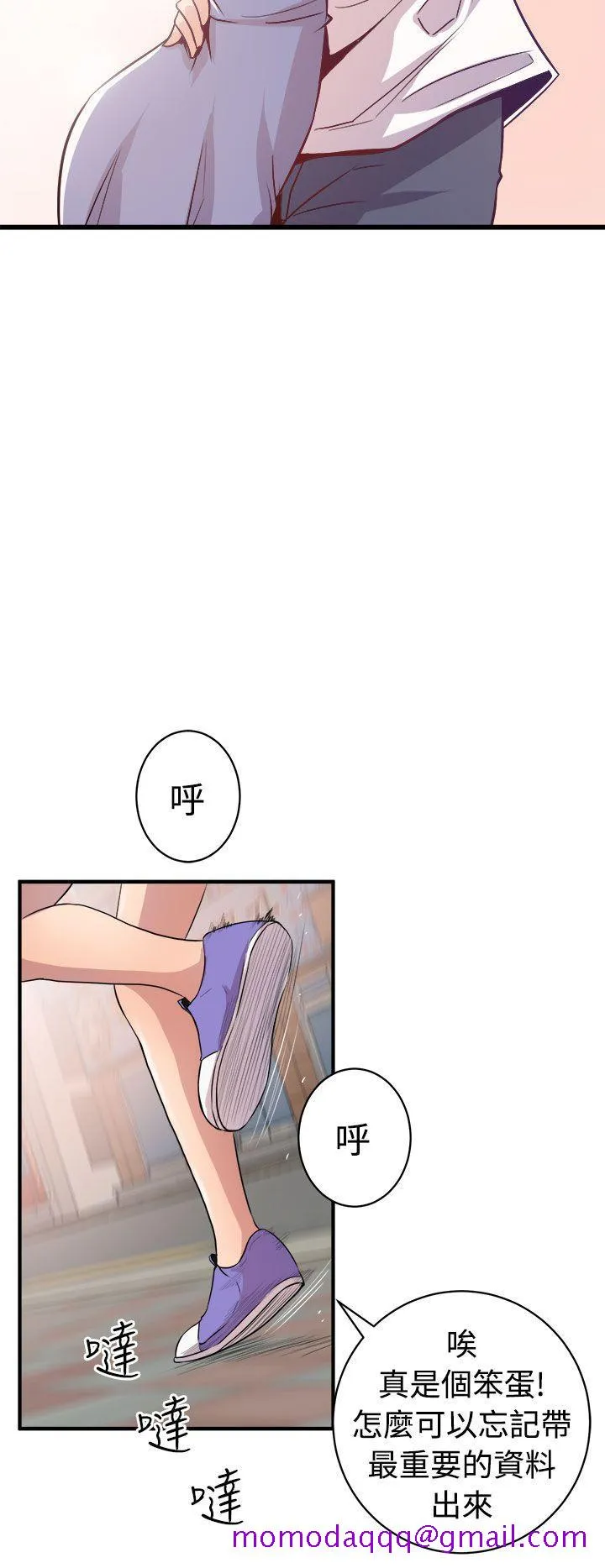 窥视 第14话 第36页