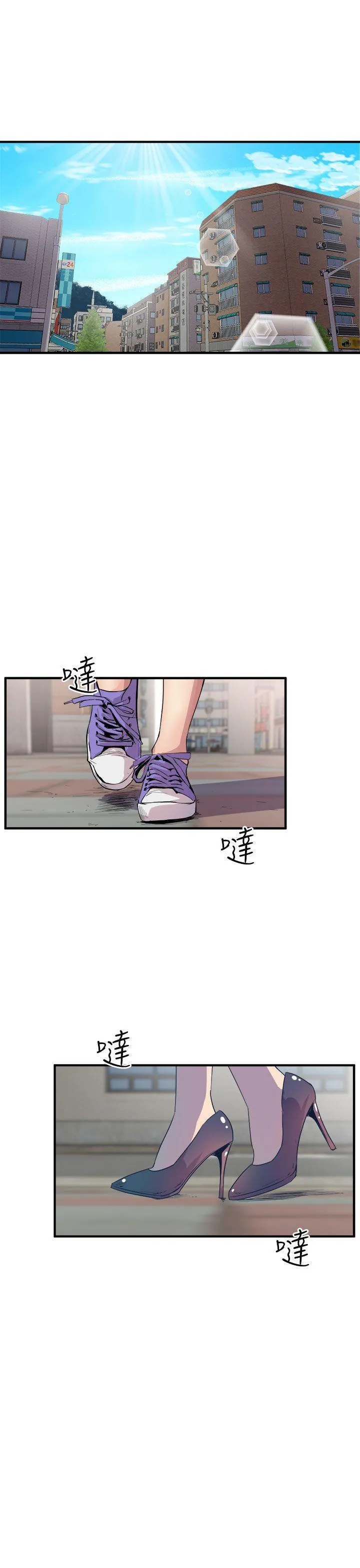 窥视 第14话 第13页