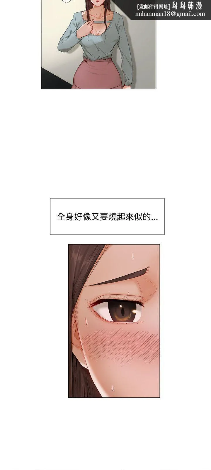 拜托姦视我吧 第8话 第9页