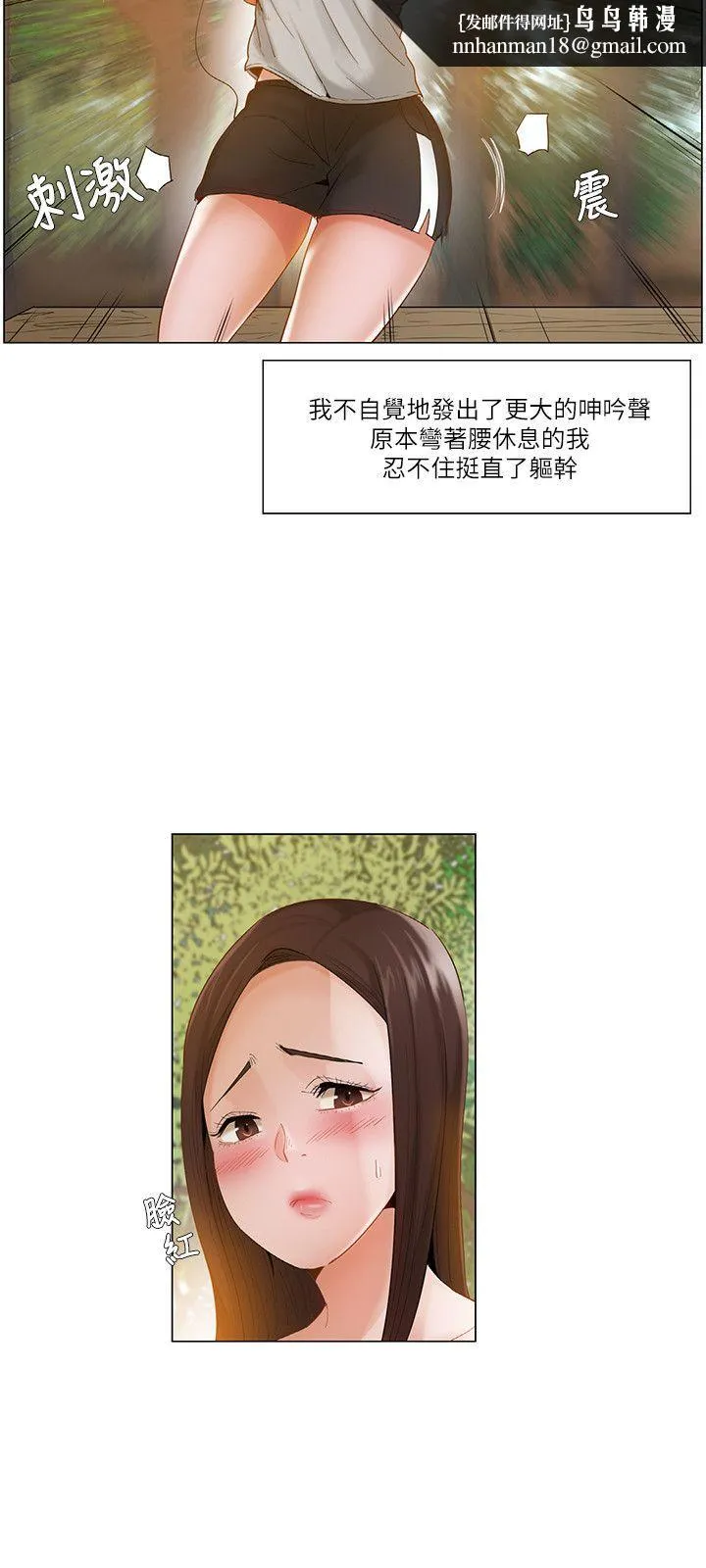 拜托姦视我吧 第18话 第9页