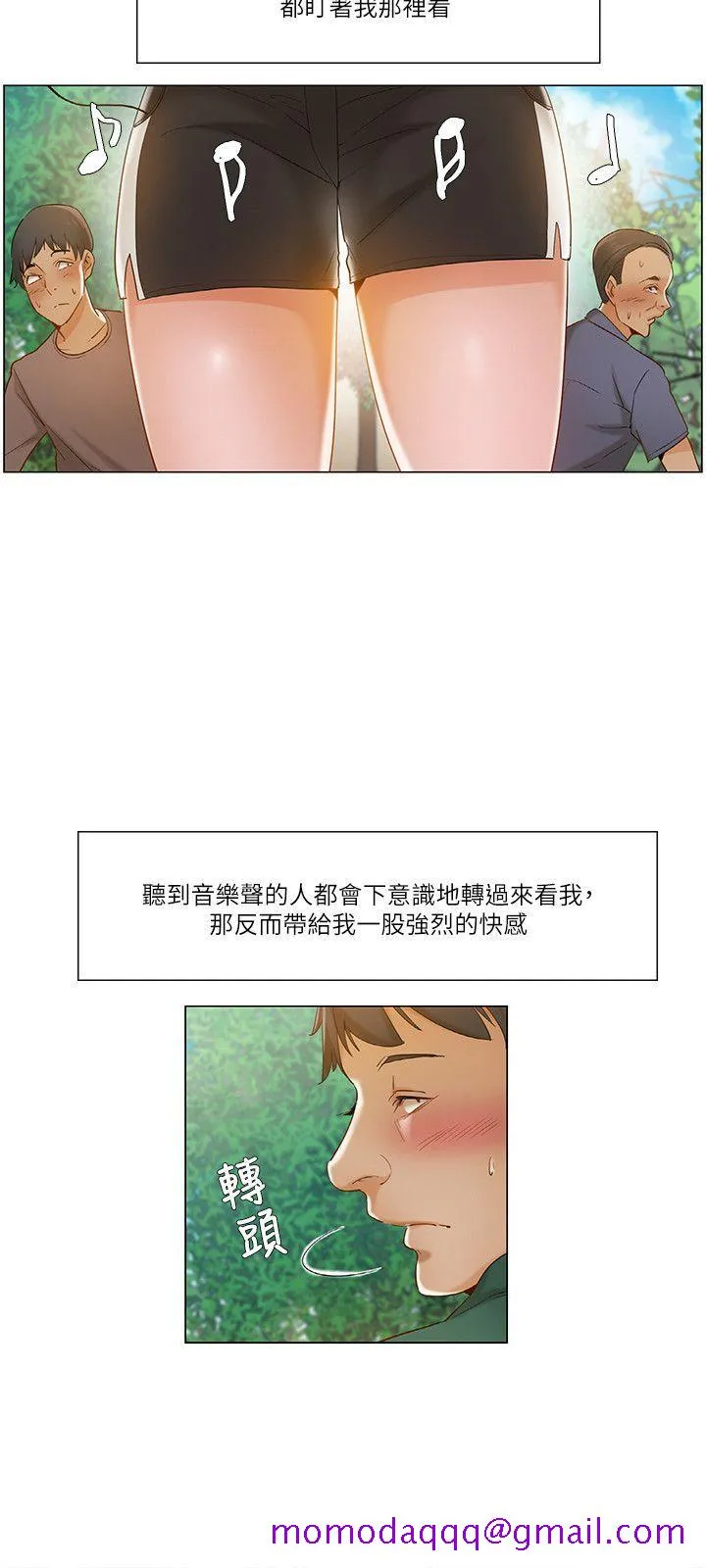 拜托姦视我吧 第18话 第6页
