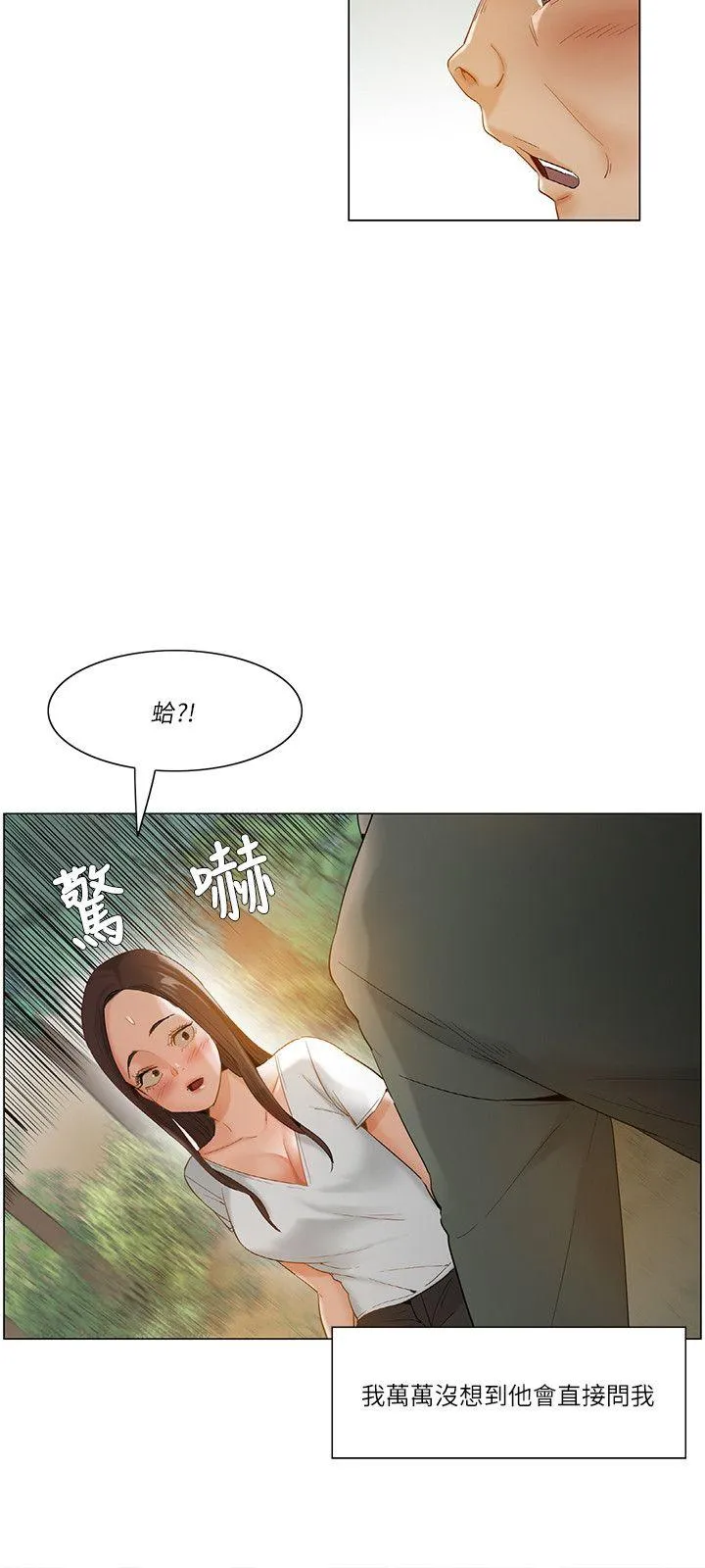 拜托姦视我吧 第18话 第15页