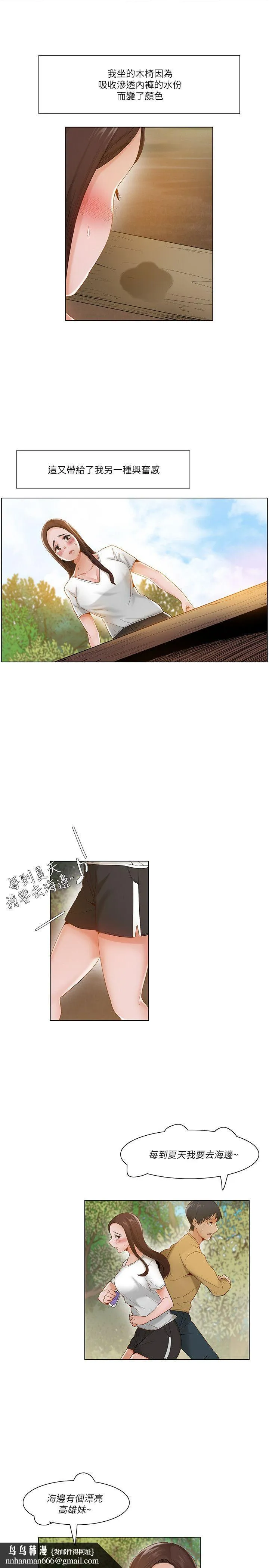 拜托姦视我吧 第18话 第10页