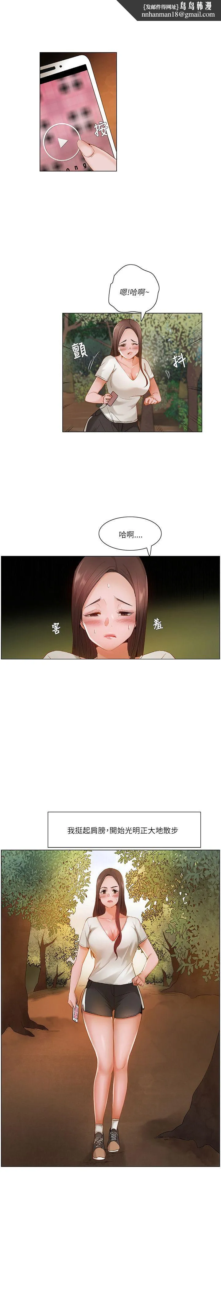 拜托姦视我吧 第18话 第1页