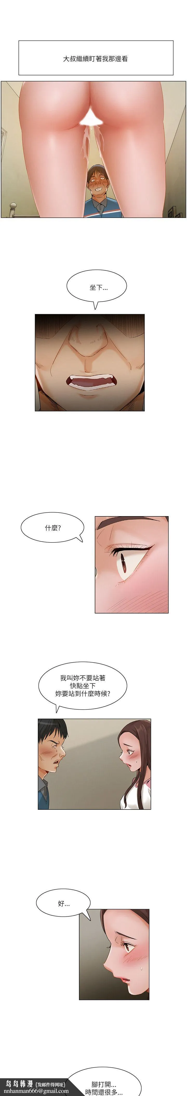拜托姦视我吧 第13话 第10页