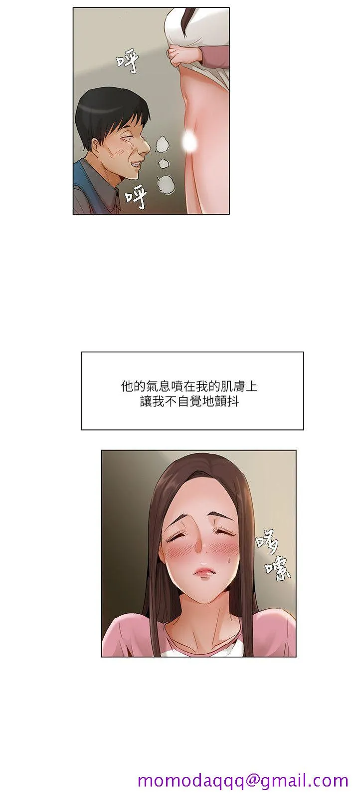 拜托姦视我吧 第13话 第6页