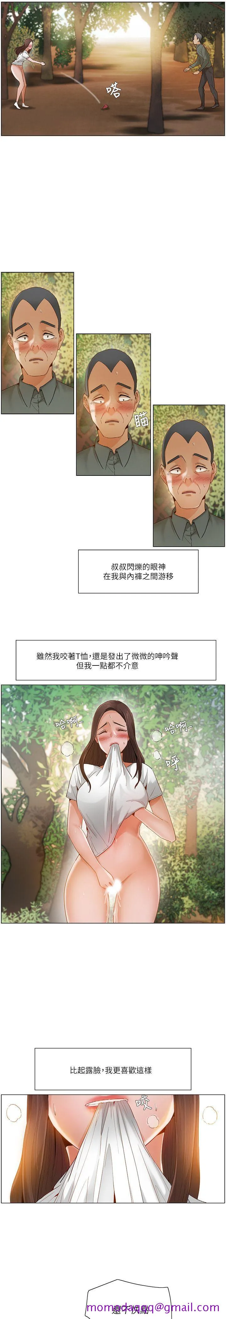 拜托姦视我吧 第19话 第16页