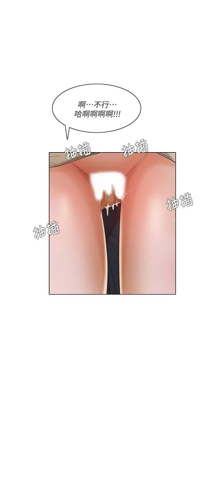 拜托姦视我吧 第一季最终话 第15页