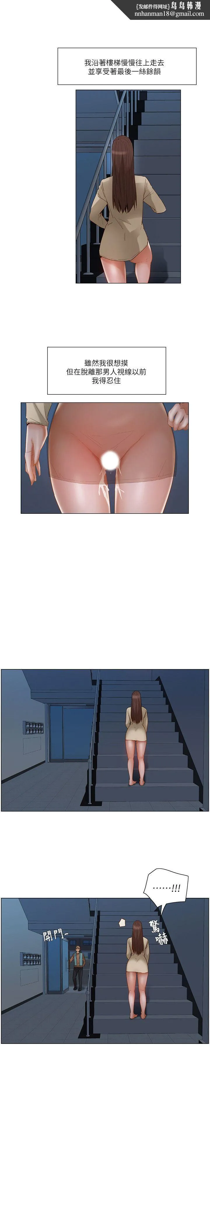 拜托姦视我吧 第一季最终话 第1页