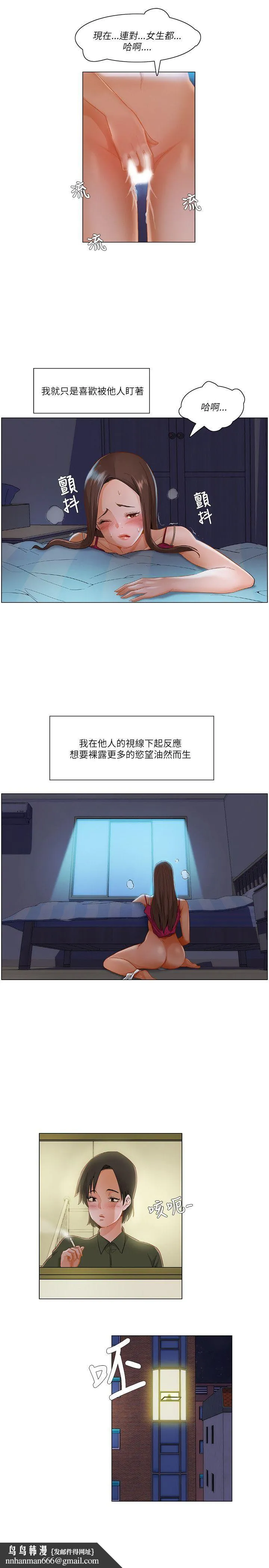 拜托姦视我吧 第16话 第10页