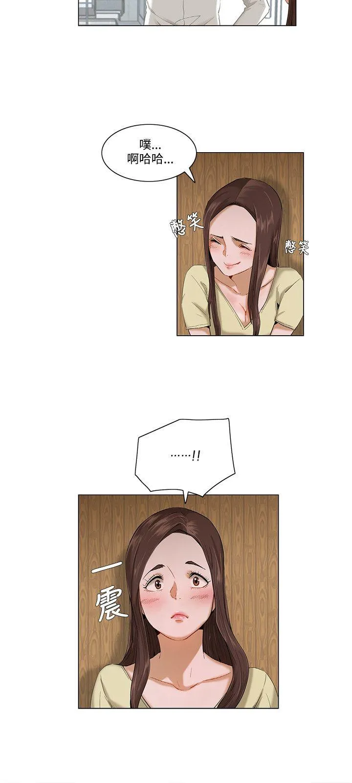 拜托姦视我吧 第3话 第15页