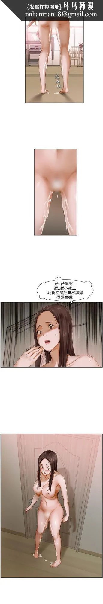 拜托姦视我吧 第2话 第1页