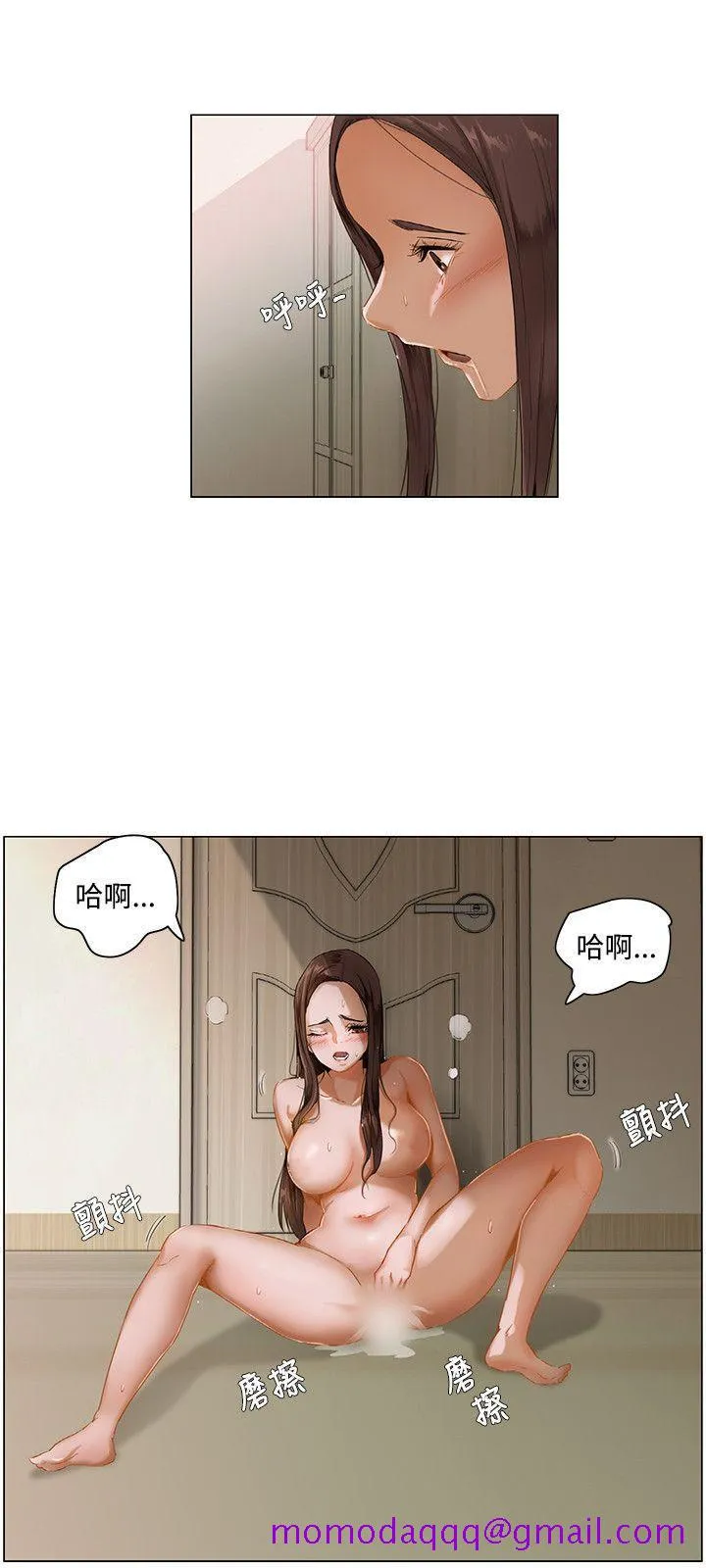 拜托姦视我吧 第2话 第6页