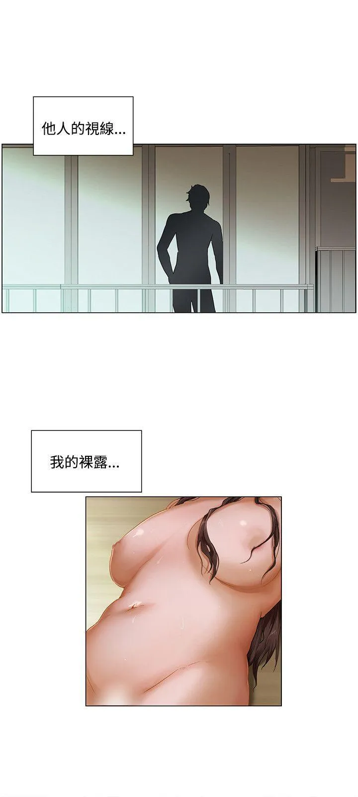 拜托姦视我吧 第2话 第12页