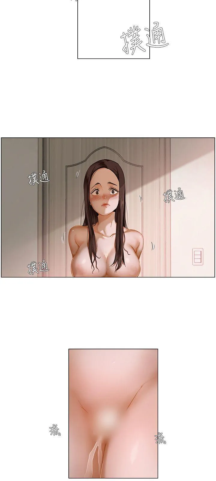 拜托姦视我吧 第2话 第3页
