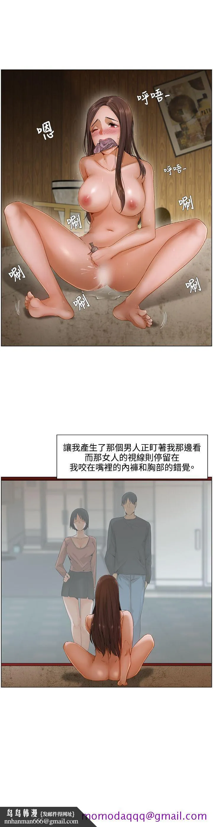 拜托姦视我吧 第4话 第16页