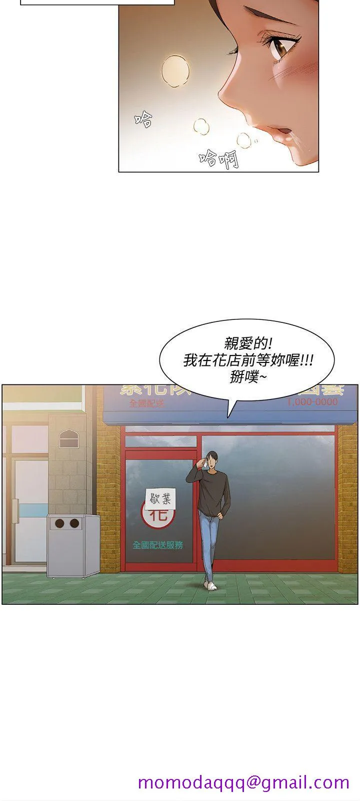 拜托姦视我吧 第4话 第6页
