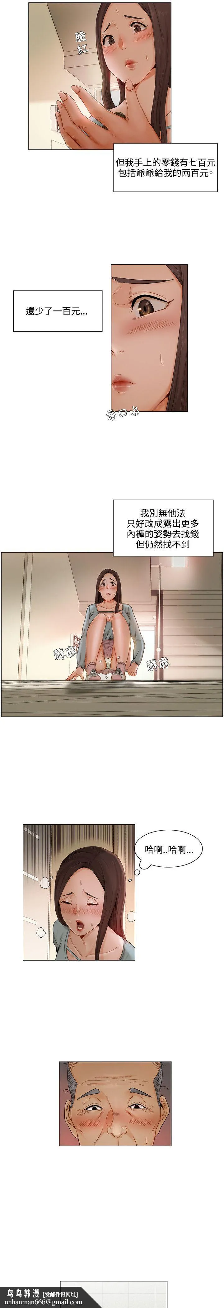 拜托姦视我吧 第6话 第10页