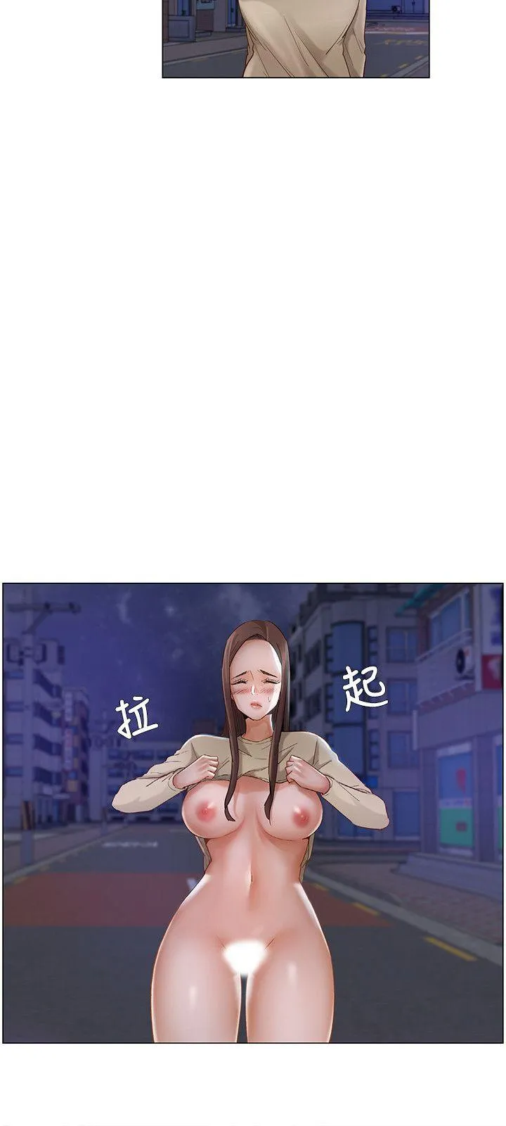 拜托姦视我吧 第24话 第9页