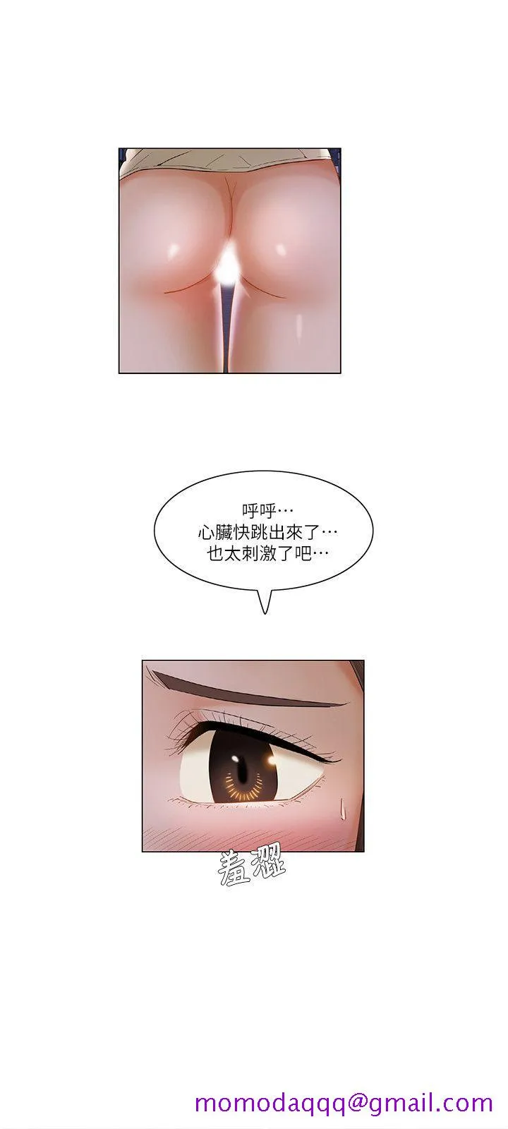 拜托姦视我吧 第24话 第6页