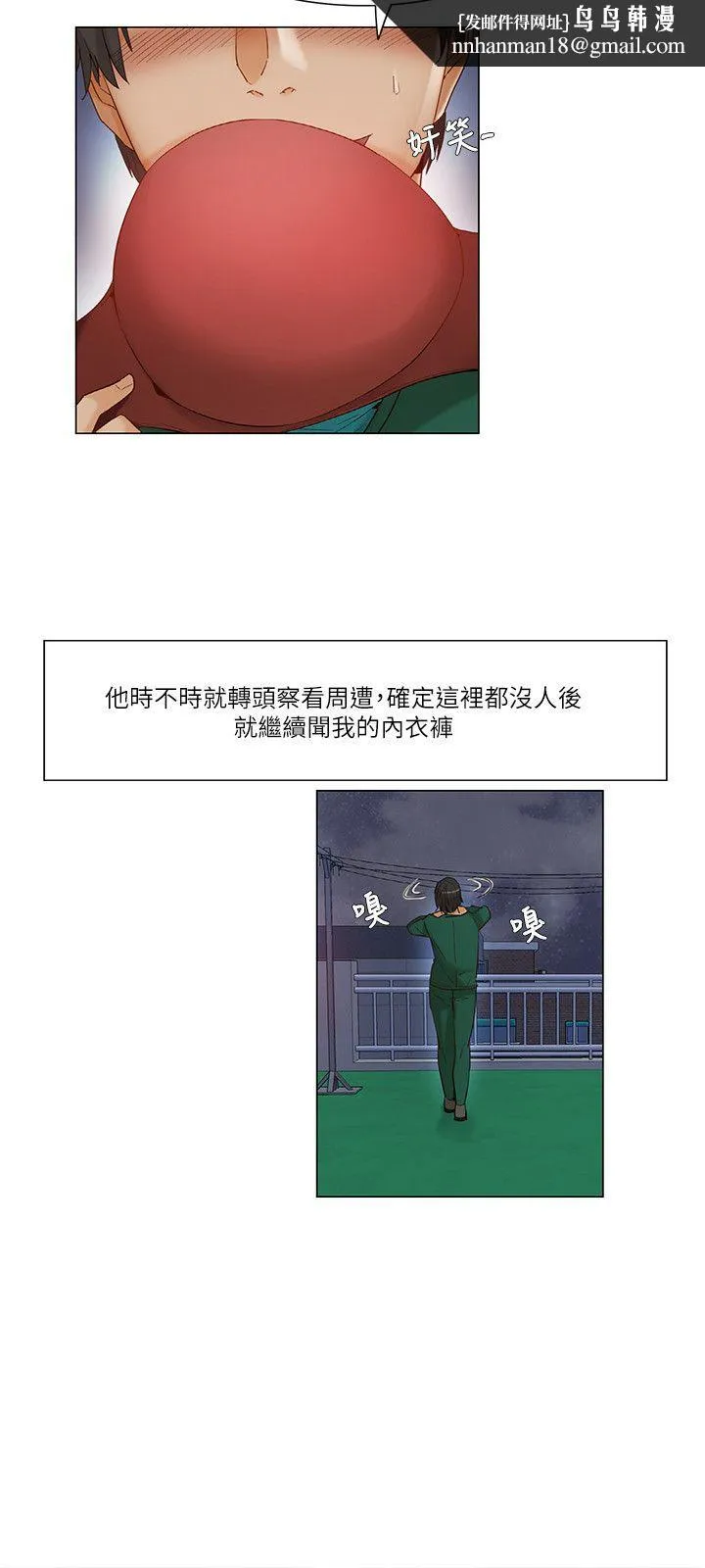 拜托姦视我吧 第22话 第9页