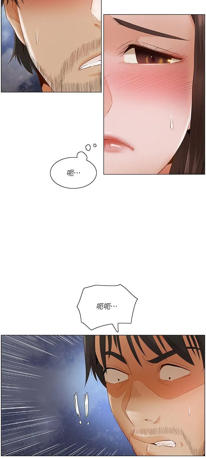 拜托姦视我吧 第22话 第15页