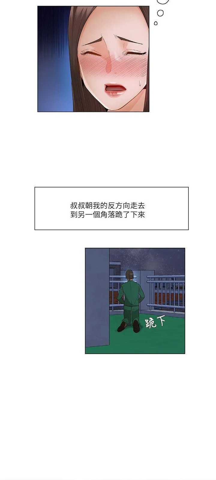 拜托姦视我吧 第22话 第12页