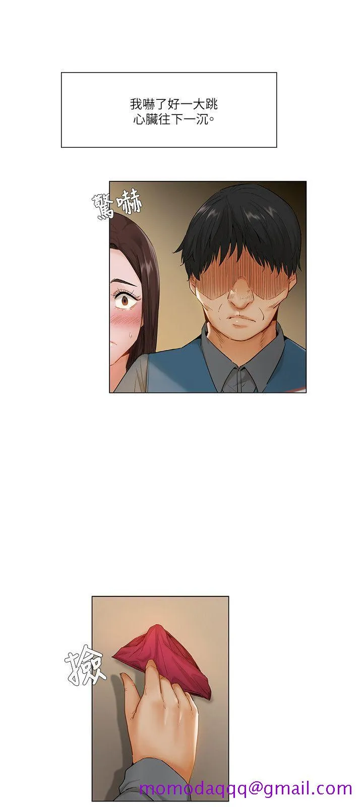 拜托姦视我吧 第12话 第6页
