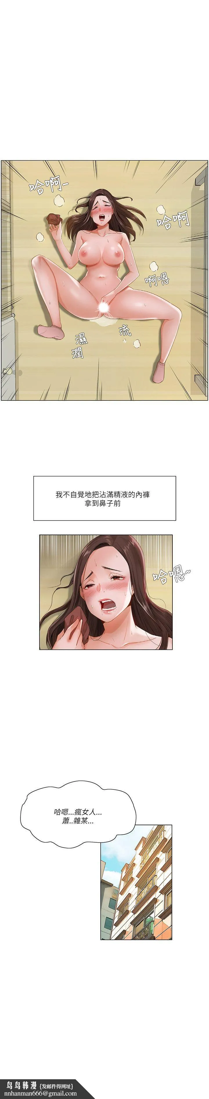 拜托姦视我吧 第14话 第17页