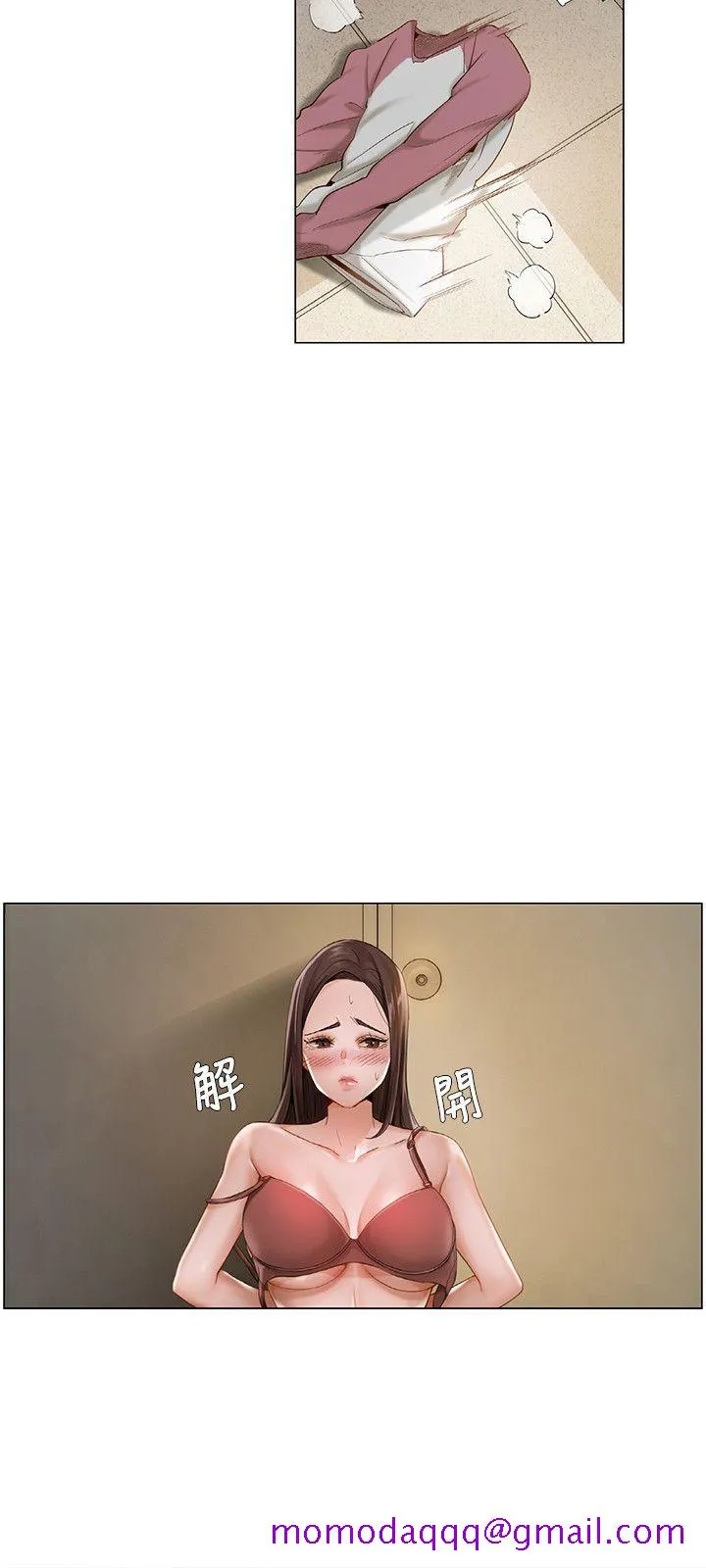 拜托姦视我吧 第14话 第6页