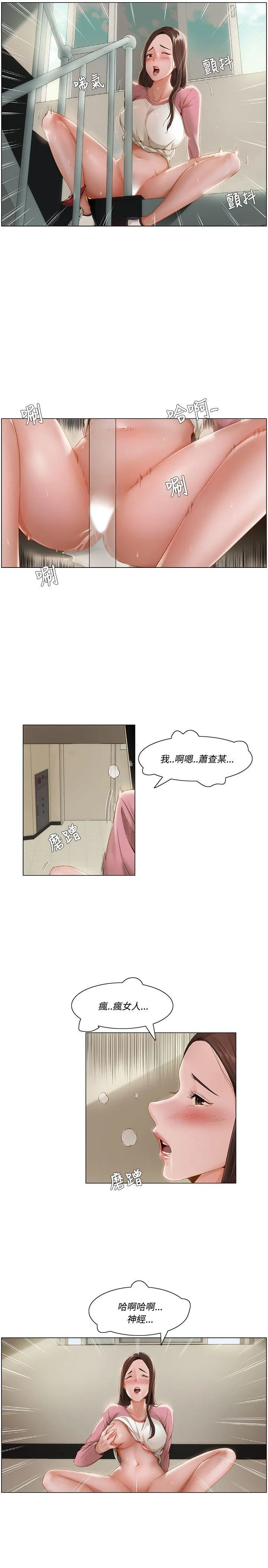 拜托姦视我吧 第10话 第4页