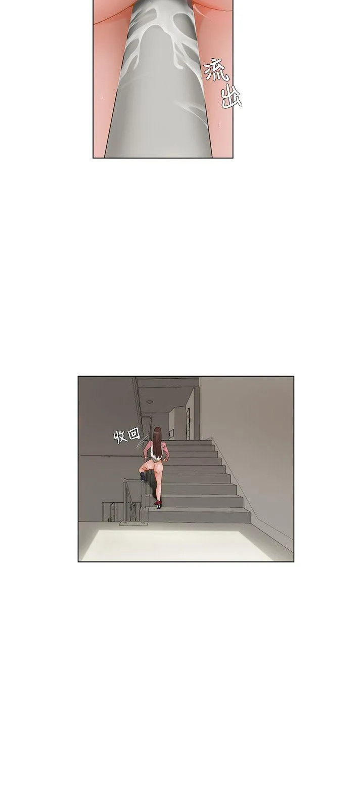 拜托姦视我吧 第10话 第3页