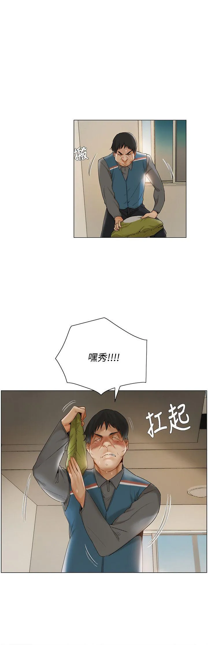拜托姦视我吧 第10话 第15页