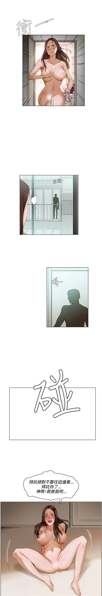 拜托姦视我吧 第1话 第10页