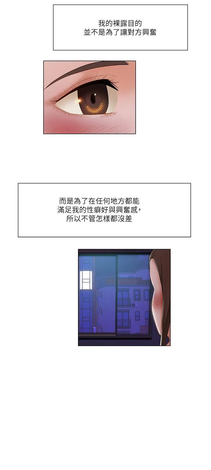 拜托姦视我吧 第15话 第12页