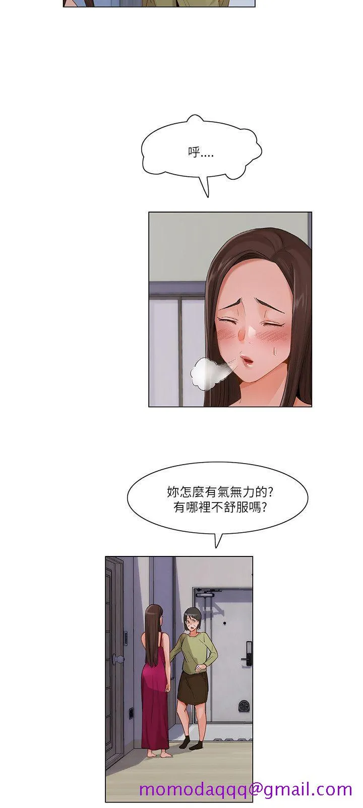 拜托姦视我吧 第15话 第6页