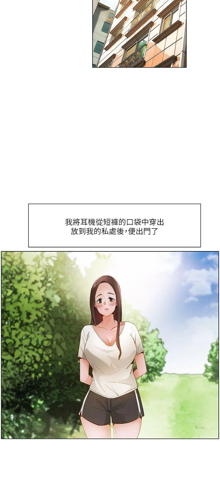 拜托姦视我吧 第17话 第15页