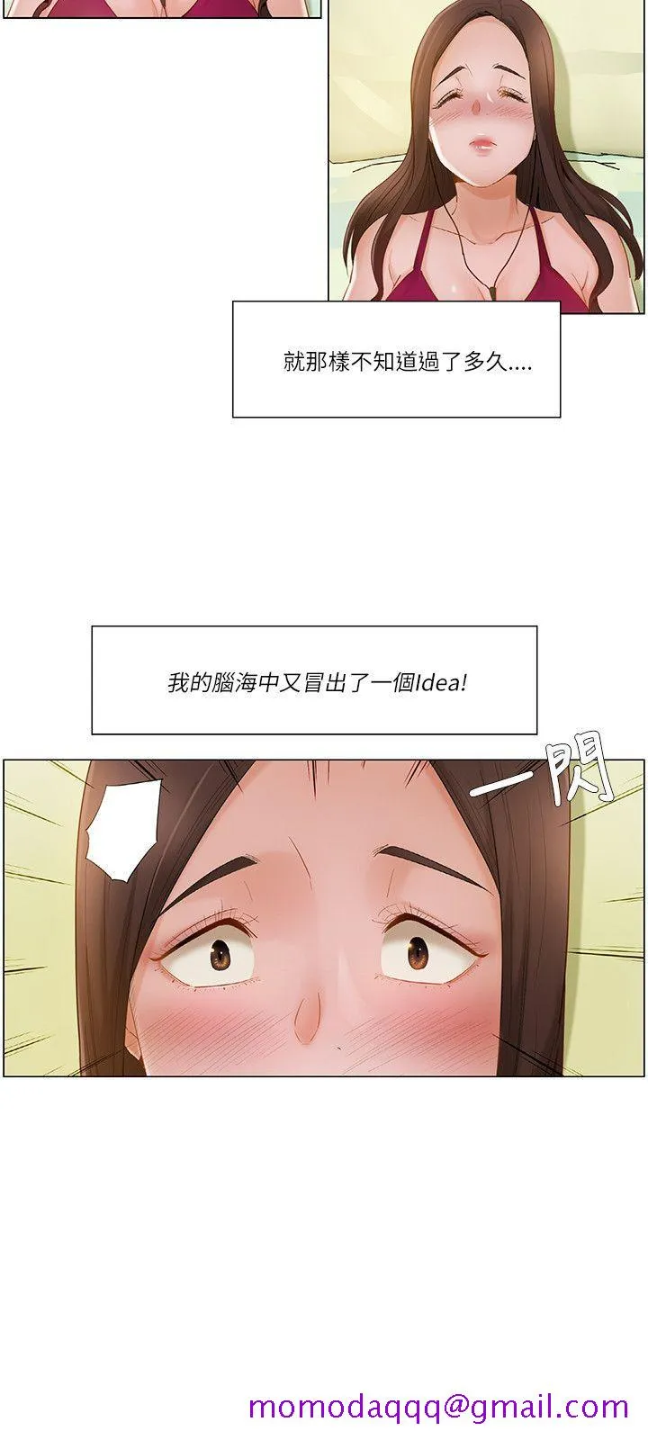拜托姦视我吧 第17话 第6页