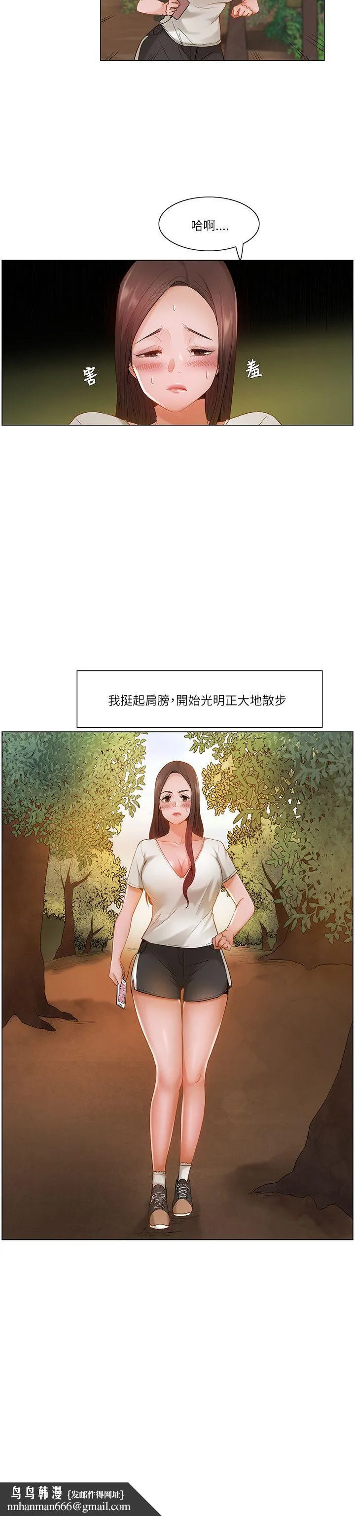 拜托姦视我吧 第17话 第17页