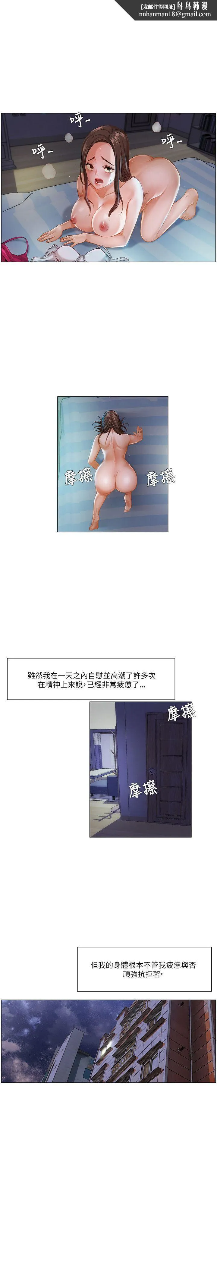 拜托姦视我吧 第17话 第1页