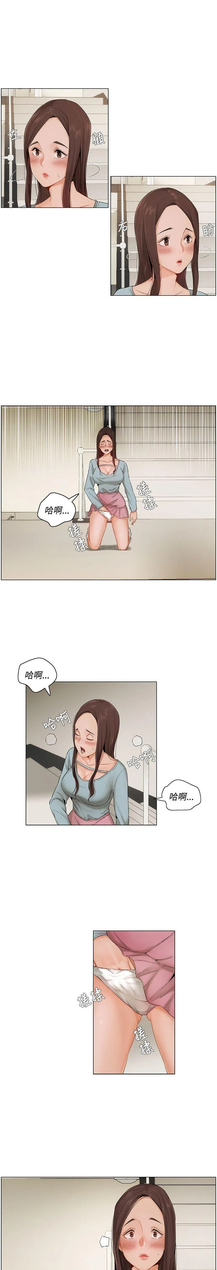 拜托姦视我吧 第7话 第13页