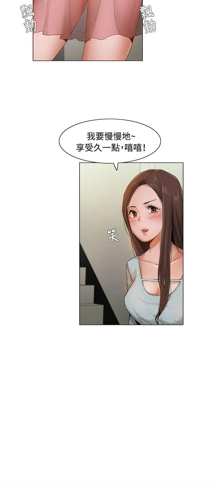 拜托姦视我吧 第5话 第15页