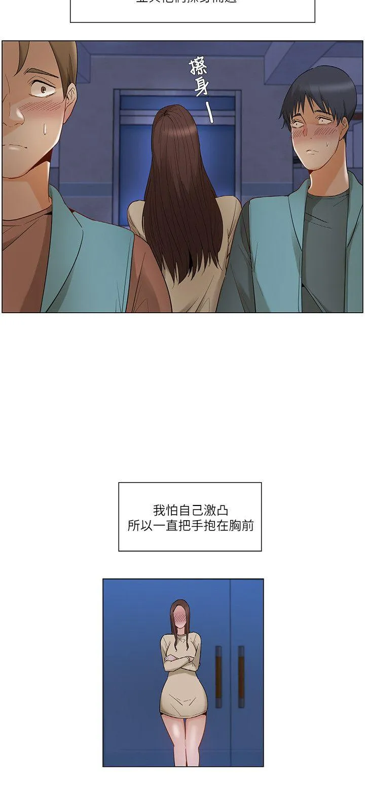拜托姦视我吧 第25话 第12页
