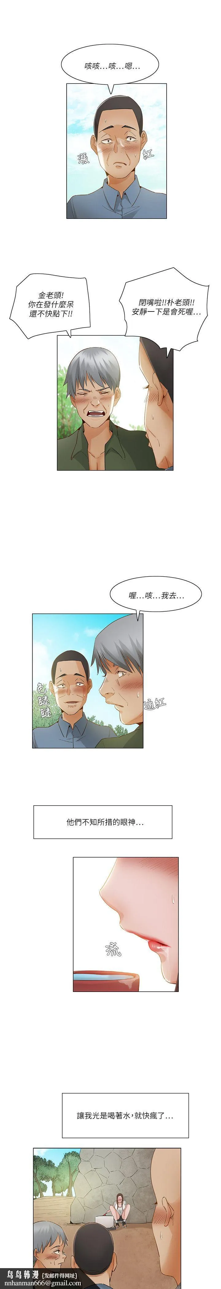 拜托姦视我吧 第20话 第10页