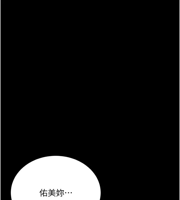 借妻条约 第10話-我老公又想玩NTR 第131页