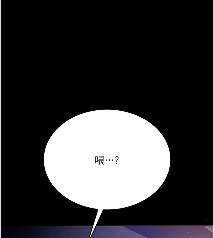 借妻条约 第10話-我老公又想玩NTR 第44页